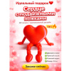 Милое сердечко с подвижными ножками — милый подарок для любимых!