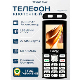 Кнопочный телефон Texno Max 027