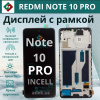 Дисплей Xiaomi Redmi Note 10 Pro 4G, Redmi Note 10 Pro Max с с тачскрином и рамкой, (TFT), Black
