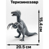 Фигурка Теризинозавр — детализированная 3D модель, прочный пластик, 15.4 см